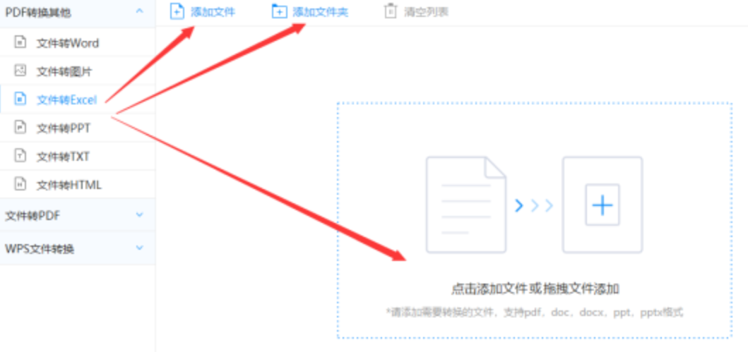 千亿国际app怎么下载使用讲解 - 选择文件格式